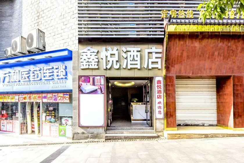 Xinyue Hotel (Dadukou District Ping'an Light Rail Station) - Image 1