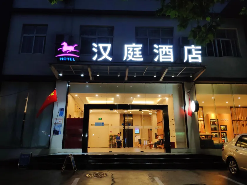 Hanting Hotel Zhengzhou Nanyang Road - Image 1
