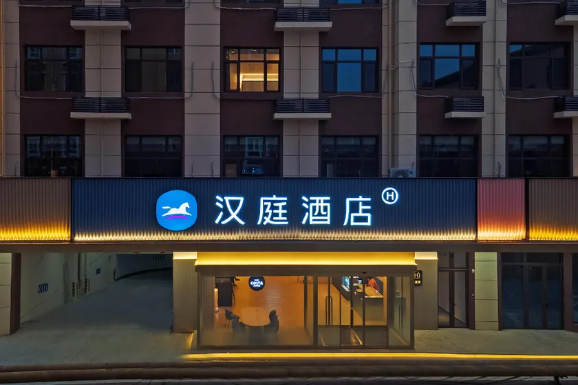 Hanting Hotel Shijiazhuang Luquan Junlebao Road - Image 1