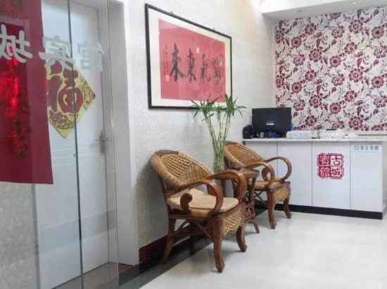 Qufu Ancient City Hotel (Sankong Scenic Area) - Image 1