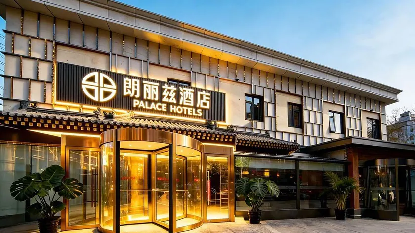 Langlizi Hotel (Beijing Chaoyang High-Speed Railway Station Yaojiayuan Subway Station) - Image 1