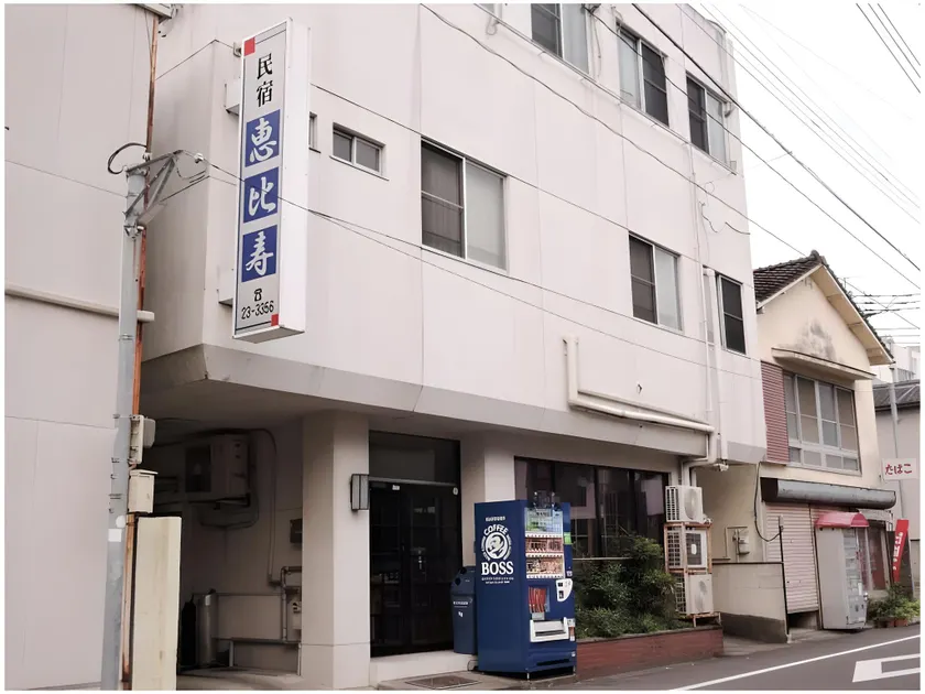 Minshuku Ebisu - Image 1