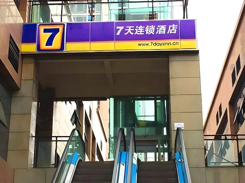 7Days Inn Chongqing Tongnan Bund International Branch - Image 1