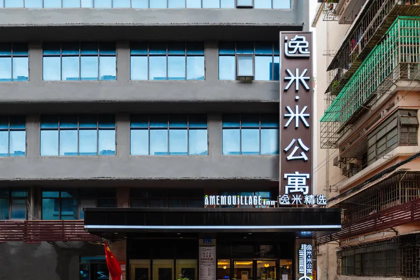 Amemouillage Inn Guangzhou Railway Station Xicun Metro Station - Image 1