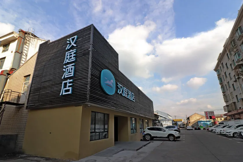 Hanting Hotel Shanghai Pujiang Sanlu Highway - Image 1