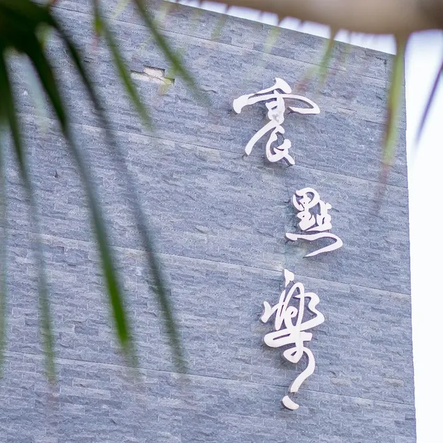 G.SHOCK Motel - Image 1