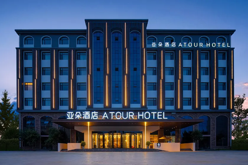 Atour Hotel Qingdao Jiaodong International Airport - Image 1