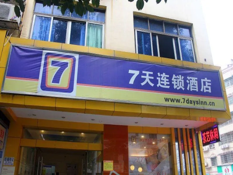 OKDAY Hotel Hengyang Nanhua University Jiefang Xi Road - Image 1