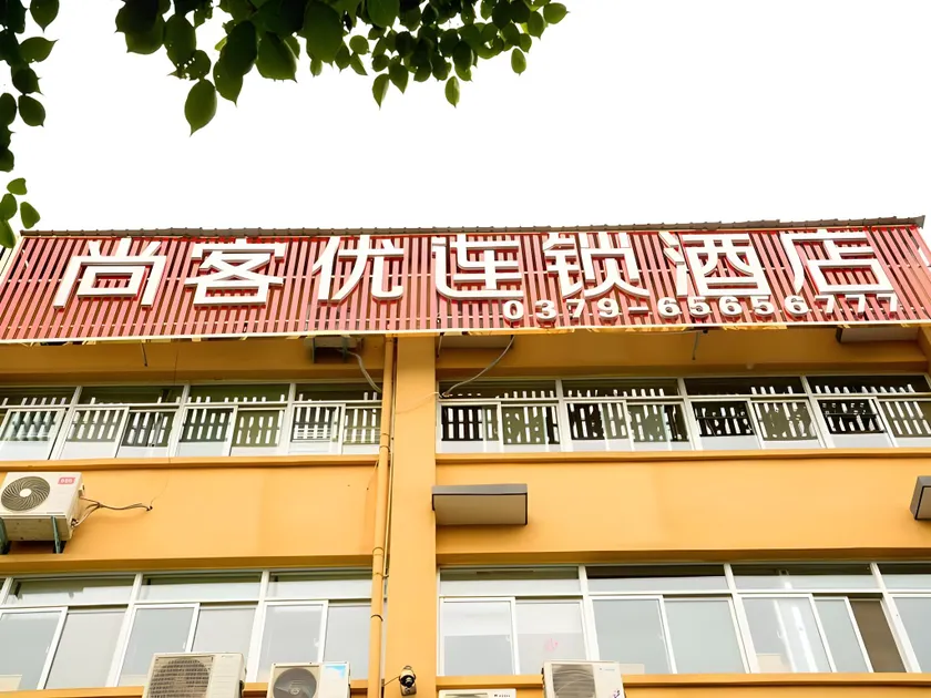 Thank Inn Hotel Henan Luoyang Luolong Heke University - Image 1