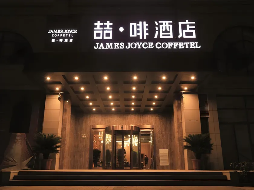 James Joyce Coffetel·Anyang Text Museum - Image 1