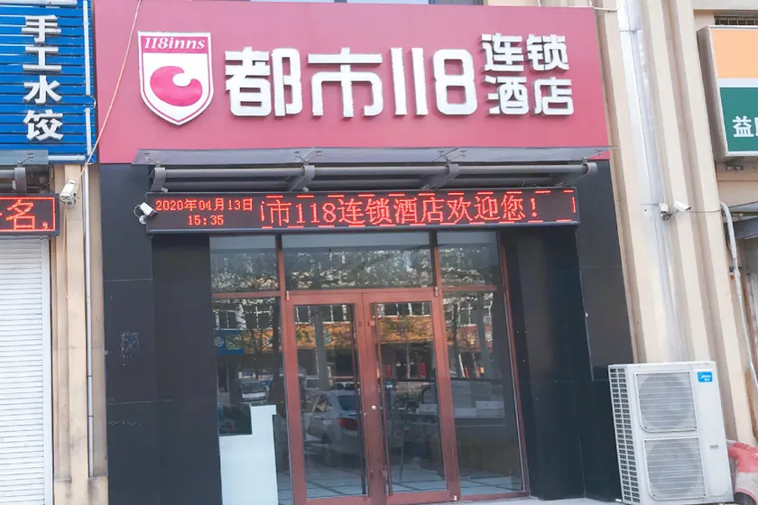 City 118 Hotel Jinan Pingyin Lidu Yangguang - Image 1