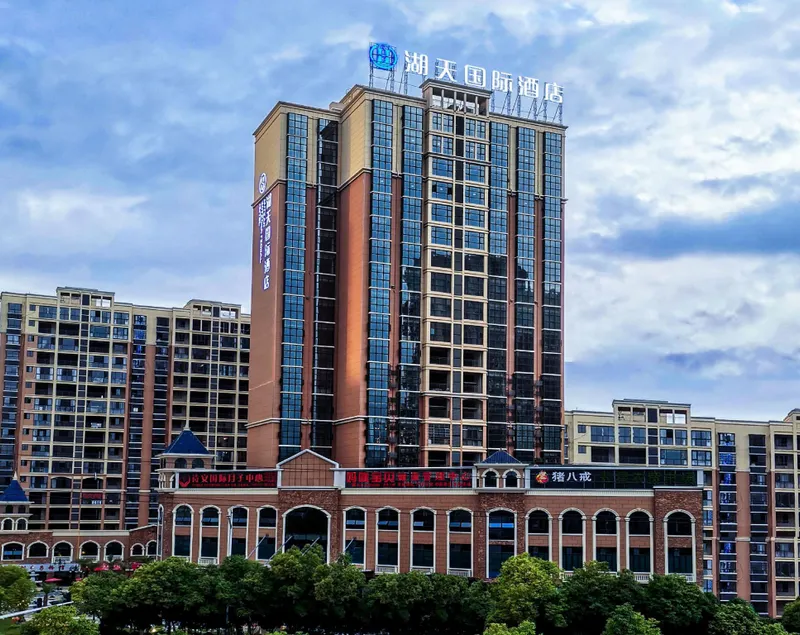Hutian International Hotel - Image 1