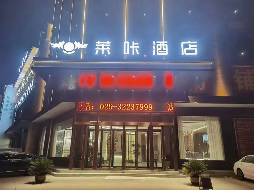 Laika Hotel (Xianyang Qianxian High-speed Railway Station Branch) - Image 1
