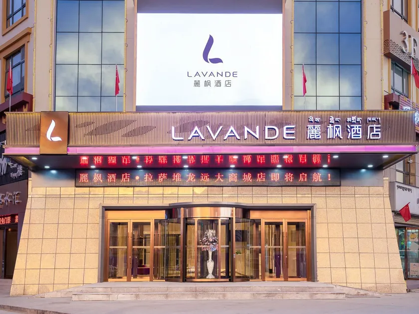 Lavande Hotel Lhasa Duilong Yuanda Market - Image 1