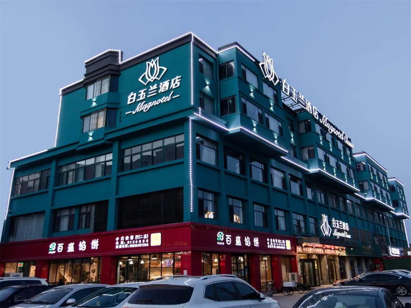 Magnotel Classic Juye Linzhou Pedestrian Street Qingnian Road - Image 1