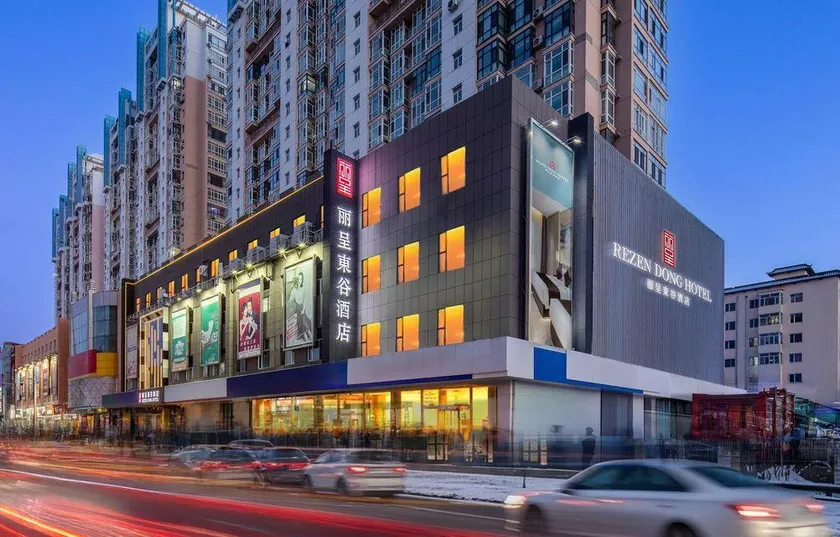 Rezen Dong Hotel (Harbin Guoji Huizhanzhongxin Xiangbu Shopping Plaza) - Image 1