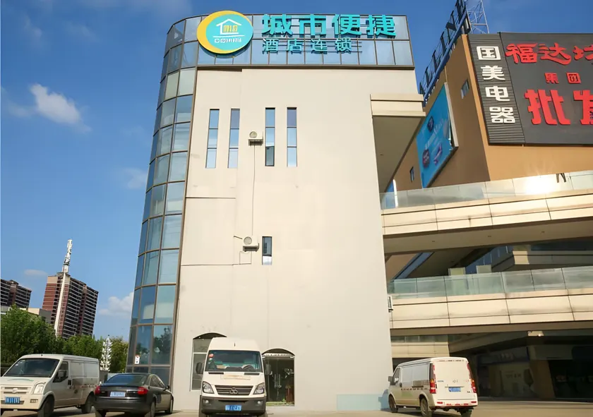 City Comfort Inn Wuhan Ikea - Image 1