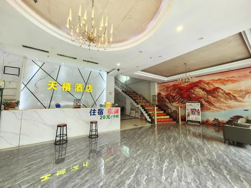 Tianxi Hotel - Image 1