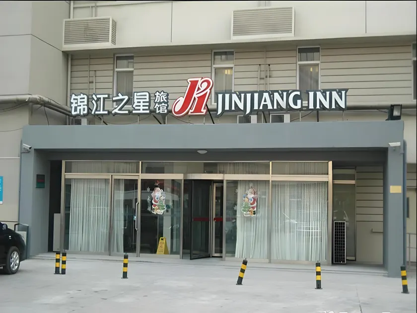 Jinjiang Inn Tianjin People's Hospital - Image 1