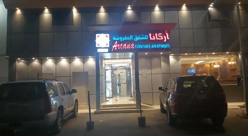 أركانا للشقق المخدومة - Image 1