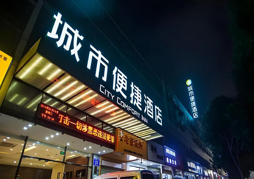City Comfort Inn Nanning Beihu Road Metro Station - Image 1