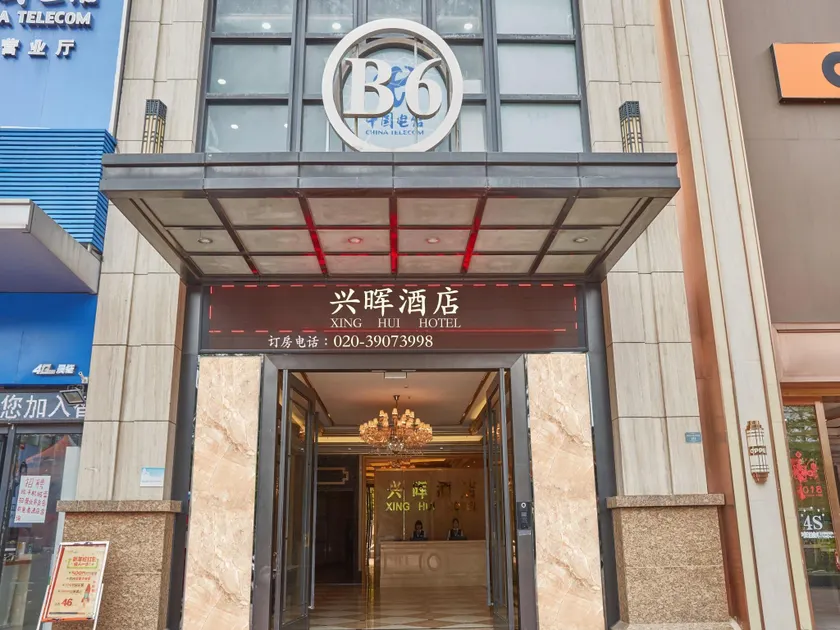 Guangzhou Xinghui Hotel - Image 1