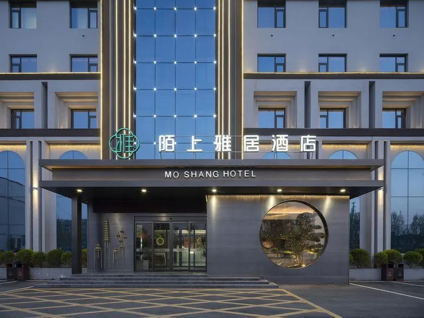 Moshang Yaju Hotel(Xinxiang Xiaoji Branch) - Image 1