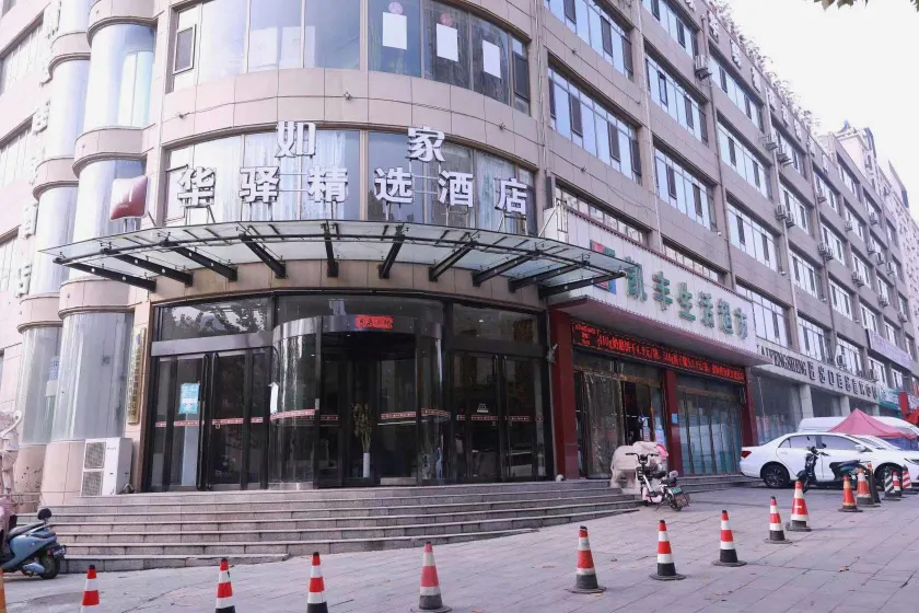 Home Inn - Huayi Select Hotel - Yangquanqingdao Road Wanda Center - Image 1