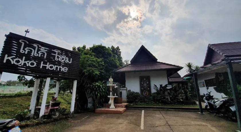 Chaing Dao Koko Home / โกโก้ โฮม เชียงดาว - Image 1