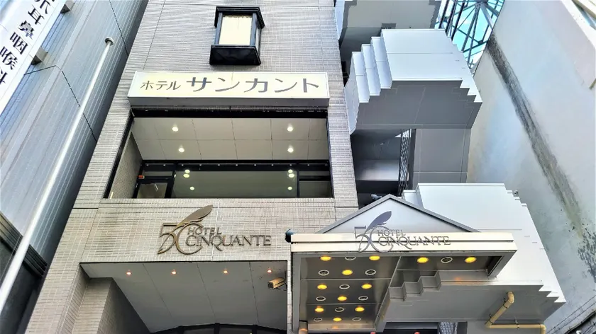 Maebashi Hotel Cinquante - Image 1