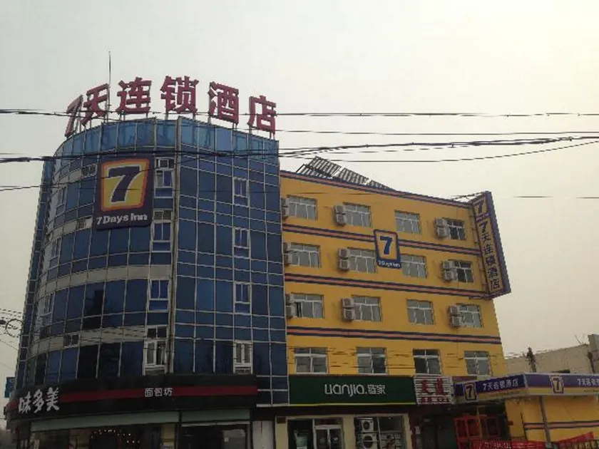 7Days Inn Beijing Xingzheng Street - Image 1