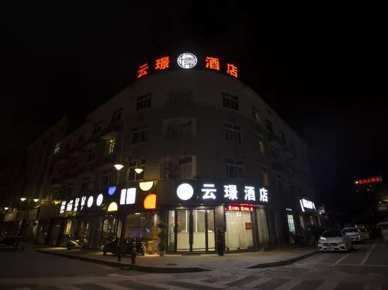 YUN-HE-JINGHOTEL - Image 1
