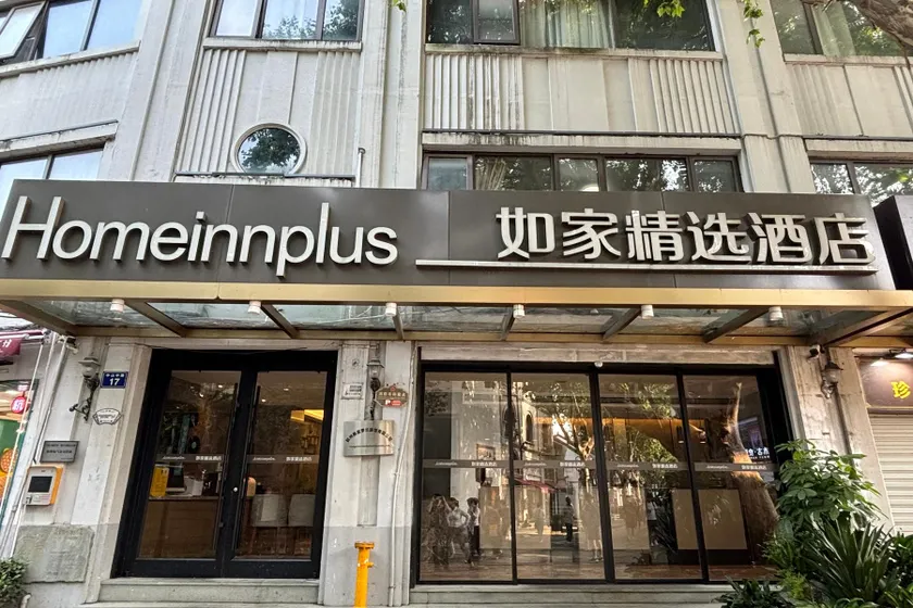 Home Inn Plus Hangzhou West Lake Lakeside Hefang Pedestrian Street - Image 1