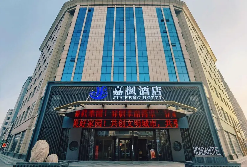 Hongda Hotel (Shengda Plaza Branch of Tianshui High speed Railway Station) - Image 1
