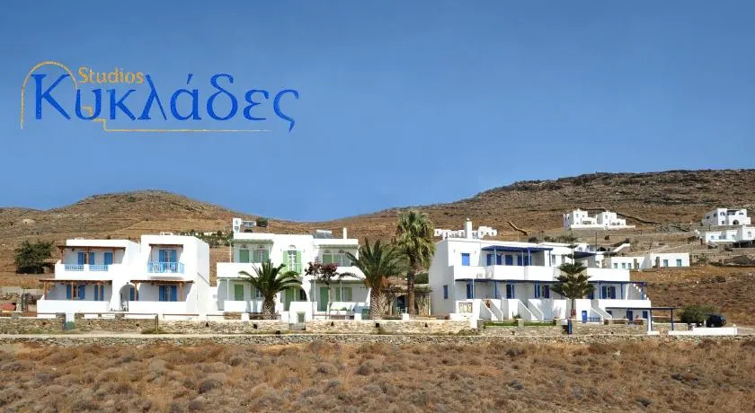 Kyklades - Image 1