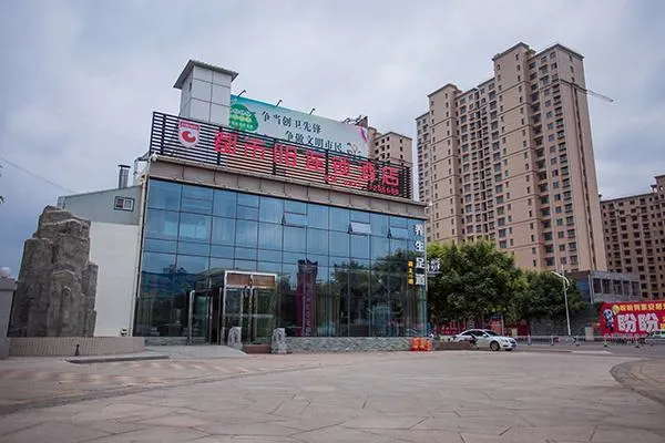 City 118 Hotel Jining Wenshang Changle Lake - Image 1