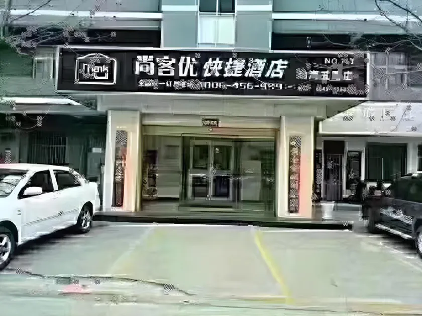 Thank Inn Plus Hotel Binzhou Bohai 5th Road - Image 1