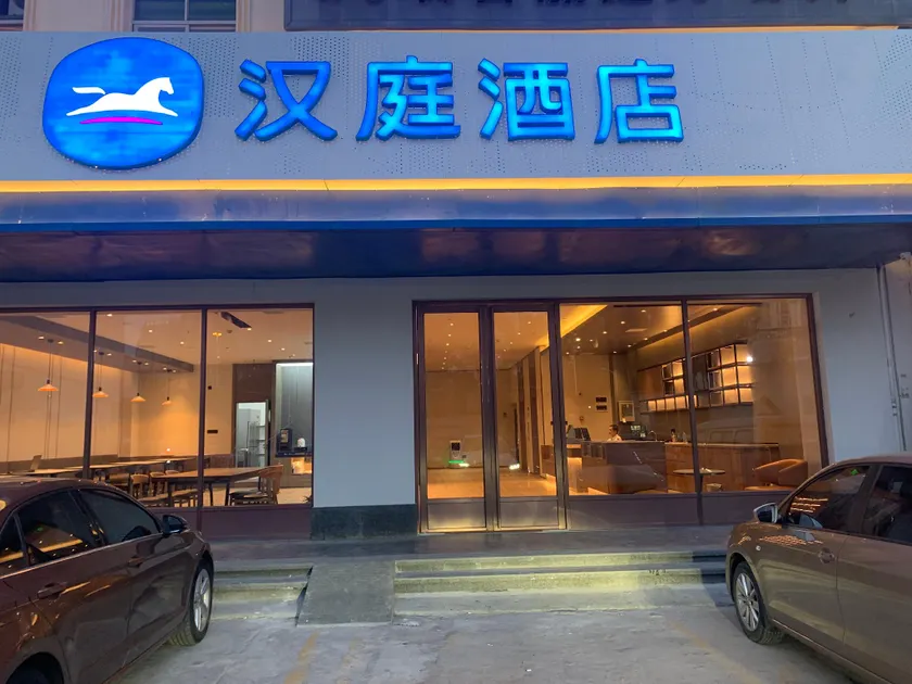 Hanting Hotel Quanzhou Baijie Shangyue City Xingxian Road - Image 1