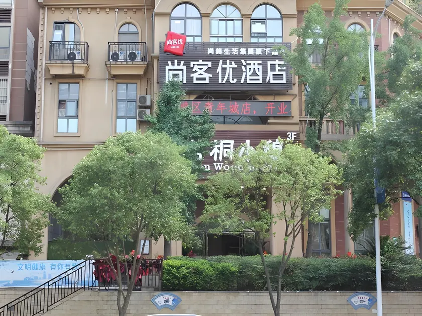 Thank Inn Sichuan Yibin Lingang District Qingniancheng - Image 1