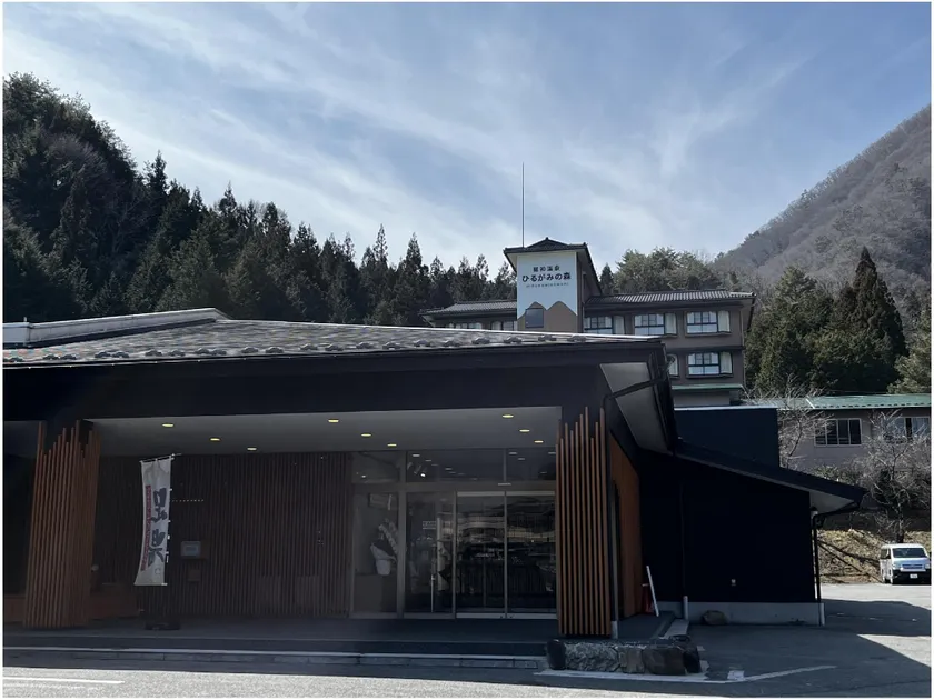 Hirugami Onsen Hirugami no Mori - Image 1