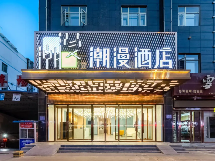Chaoman Hotel Xining High-speed Railway Station Branch - Image 1