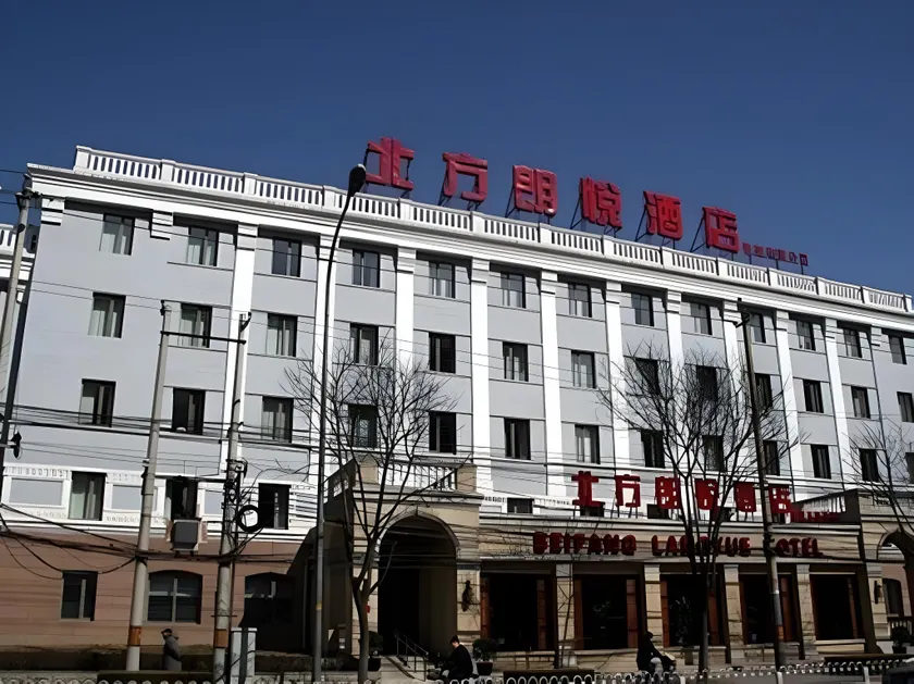Beijing Northern Langyue Hotel Financial Street Branch - Image 1
