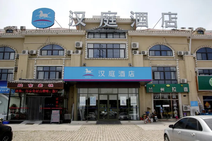 Hanting Hotel Qingdao Hai'er Industrial Park Metro Building Station - Image 1