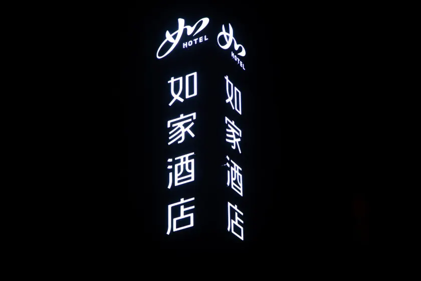 Home Inn Neo Dezhou Development Zone Kangbo Avenue Sports Center - Image 1
