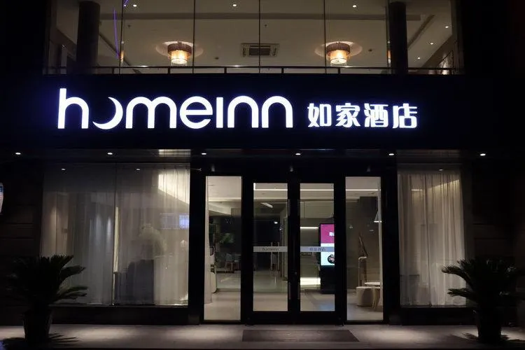 Home Inn Neo Shanghai Zhongshan Park Yan'an West Road - Image 1
