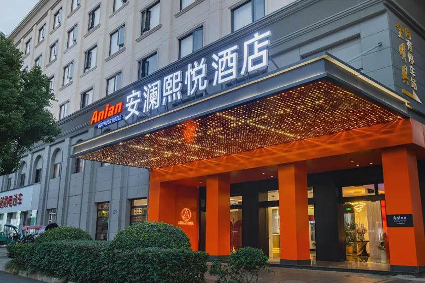 Anlan Xiyue Hotel (Jiuzhou Changshuo Plaza Branch) - Image 1