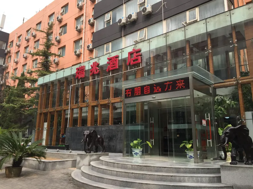 Ruizhao Hotel (Beijing Guomao Branch) - Image 1