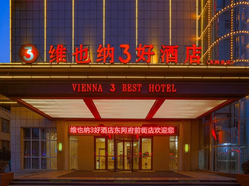 Vienna 3 Best Hotel Shandong Liaocheng Dong'e Fuqian Street - Image 1