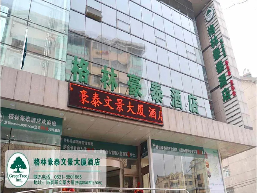 GreenTree Inn Langfang Sanhe South Yingbin Road Express Hotel - Image 1
