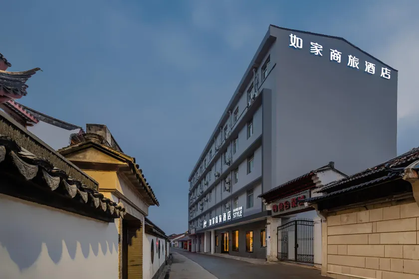 Home Inn Style Nanjing Confucius Temple Laomendong - Image 1